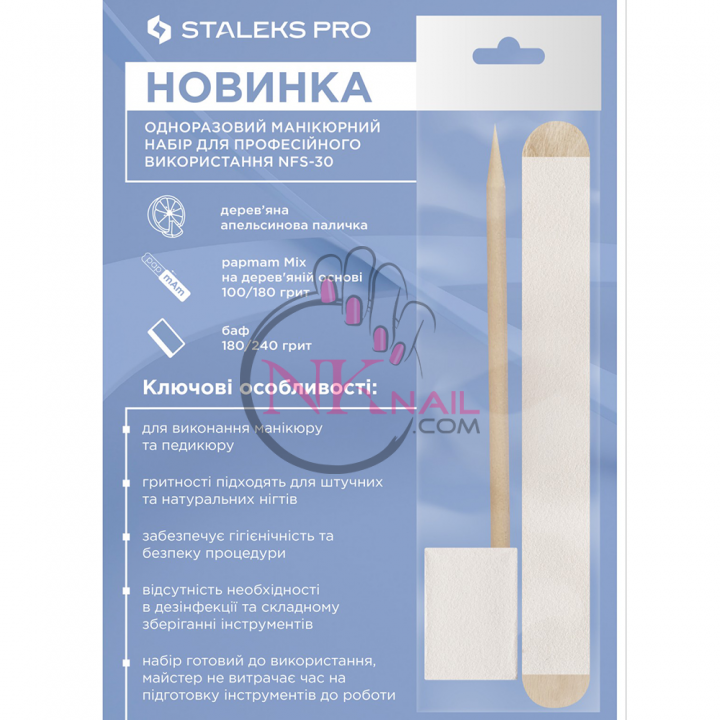 Одноразовий набір Staleks (пилка, баф, паличка)